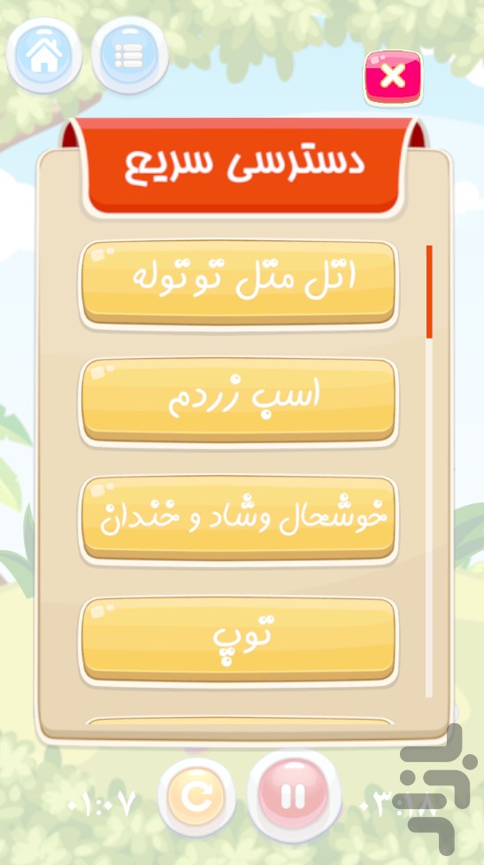 اشعار کودکانه