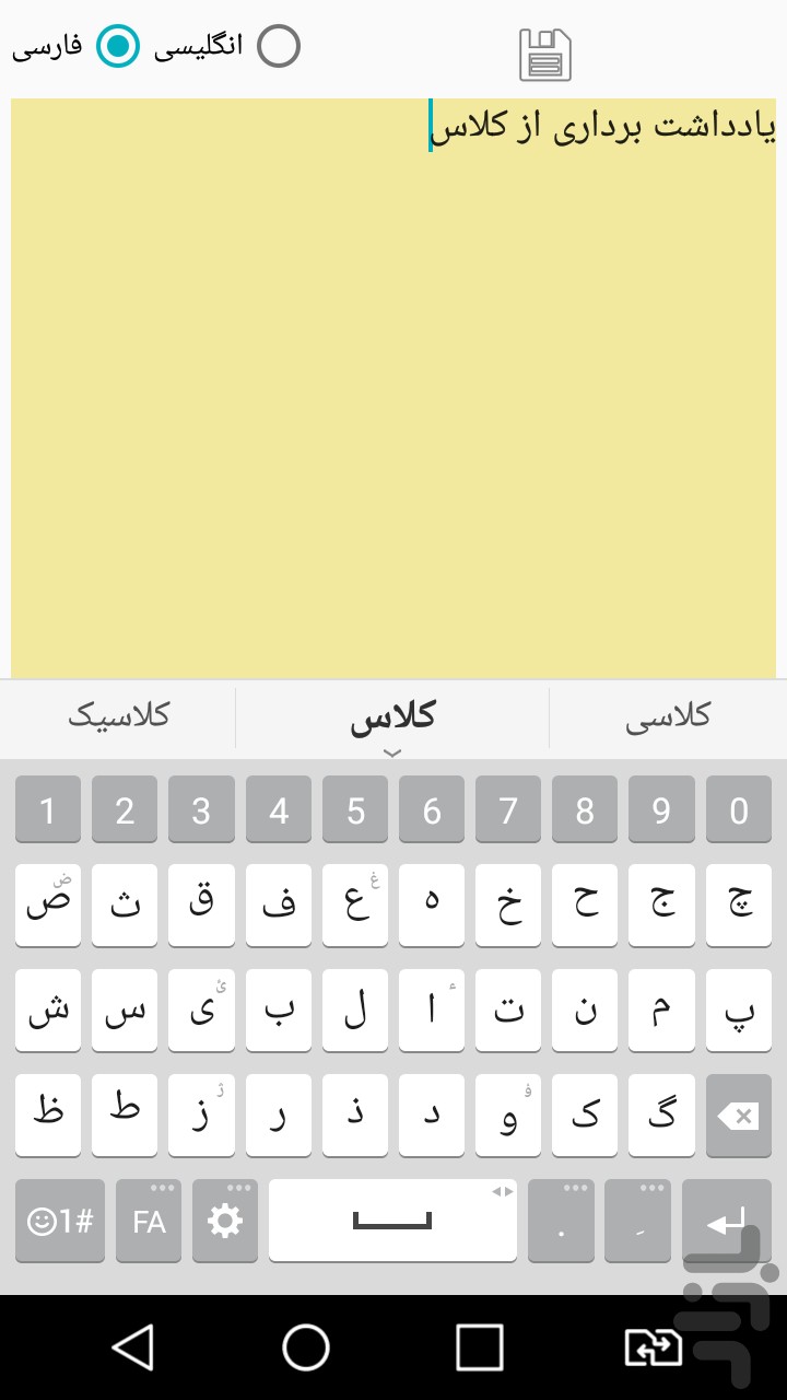 نسخه موبایلی تقویم «مهر تا مهر»